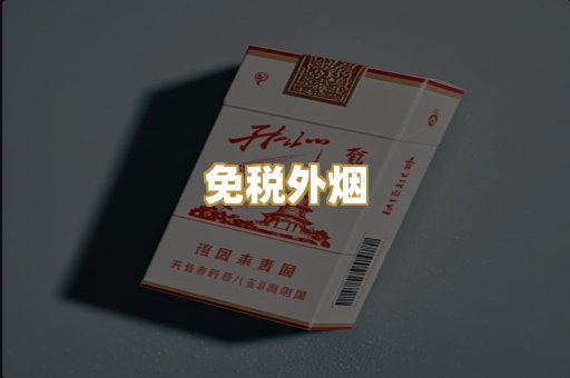 广西越南烟